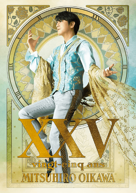 XXV 初回限定版【アニバーサリーBOX】